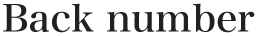 Back number