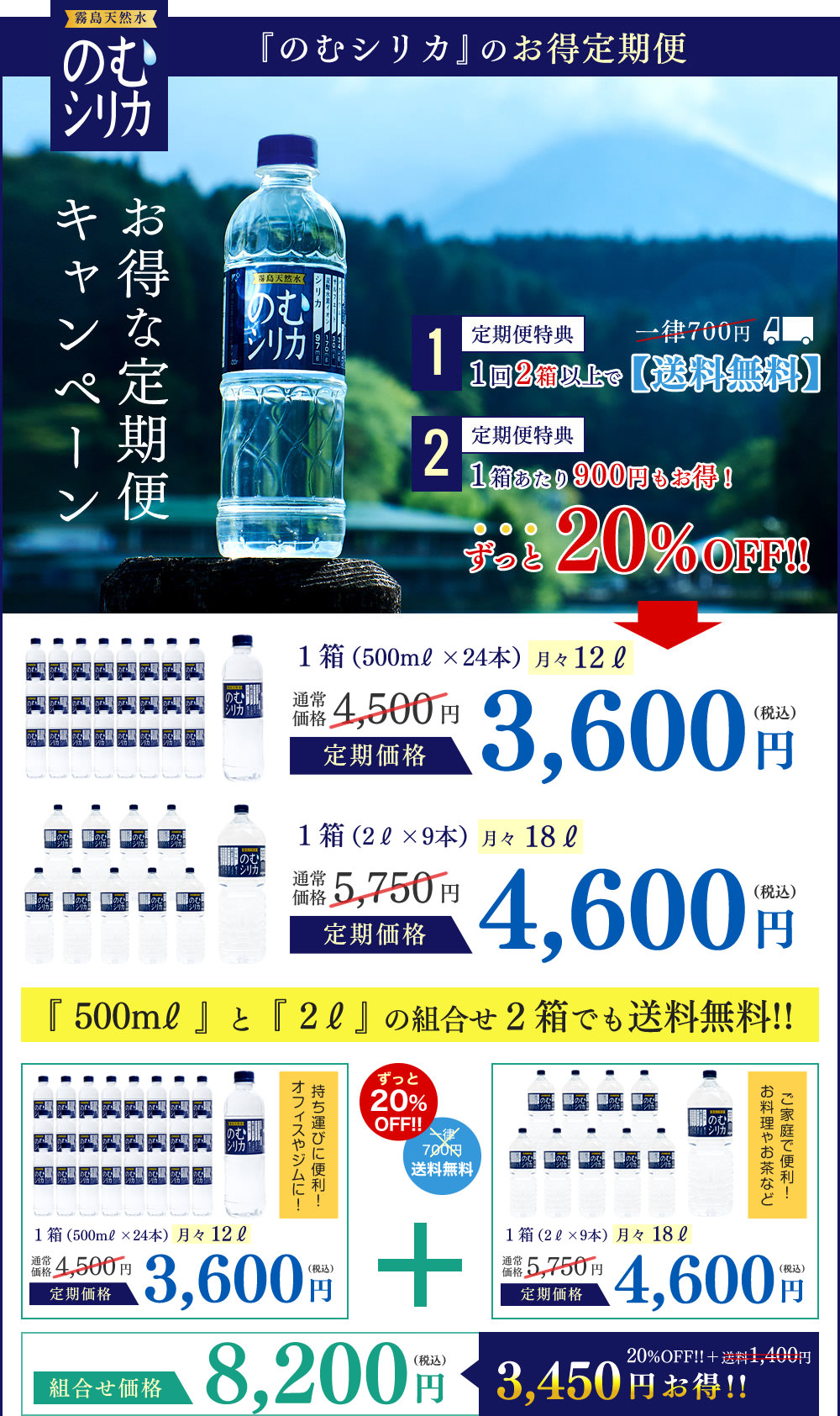 『のむシリカ』のお得定期便