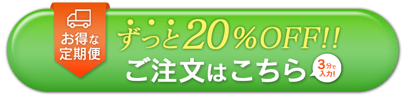 ご注文はこちら
