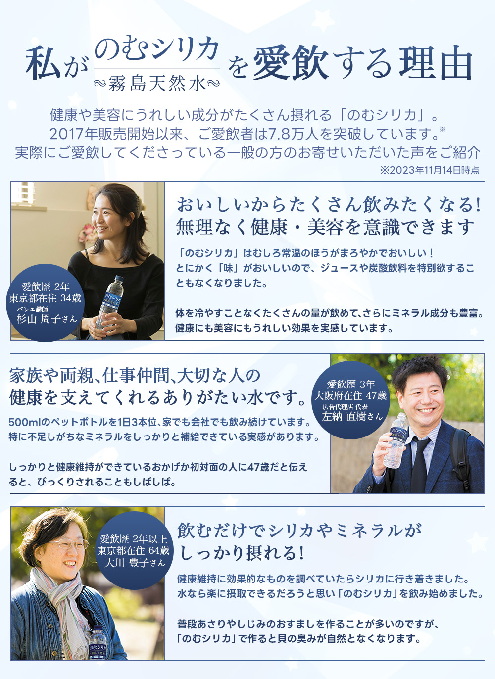 私が「のむシリカ」を愛飲する理由