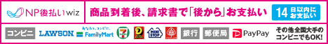 コンビニ・郵便局・銀行・PayPay